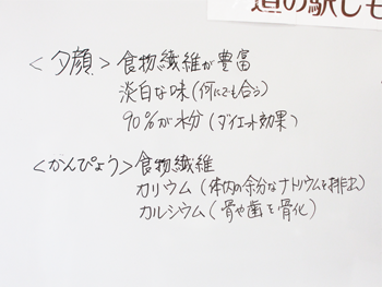 まずは少しお勉強から。「かんぴょう」って特産物ながらよく知らないなぁという方も多いのでは？食物繊維などが豊富な女性には特に嬉しい食材なんですって！！何にでも合うから、実は使いやすい食材なんですよ。
